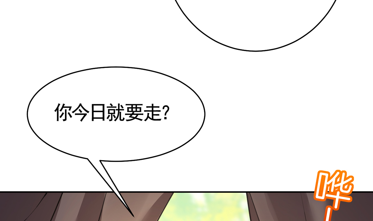 皇弟，莫提刀31 第27话 这就是你的好办法？！