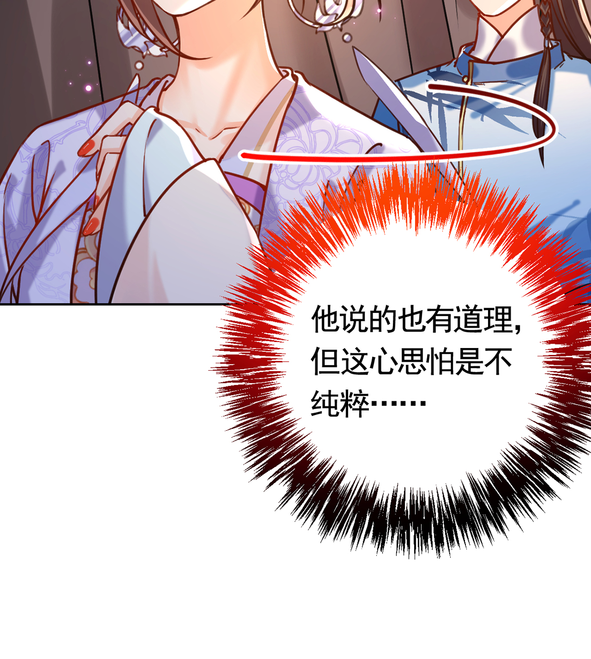 皇弟，莫提刀32 第28话 阴谋的气息