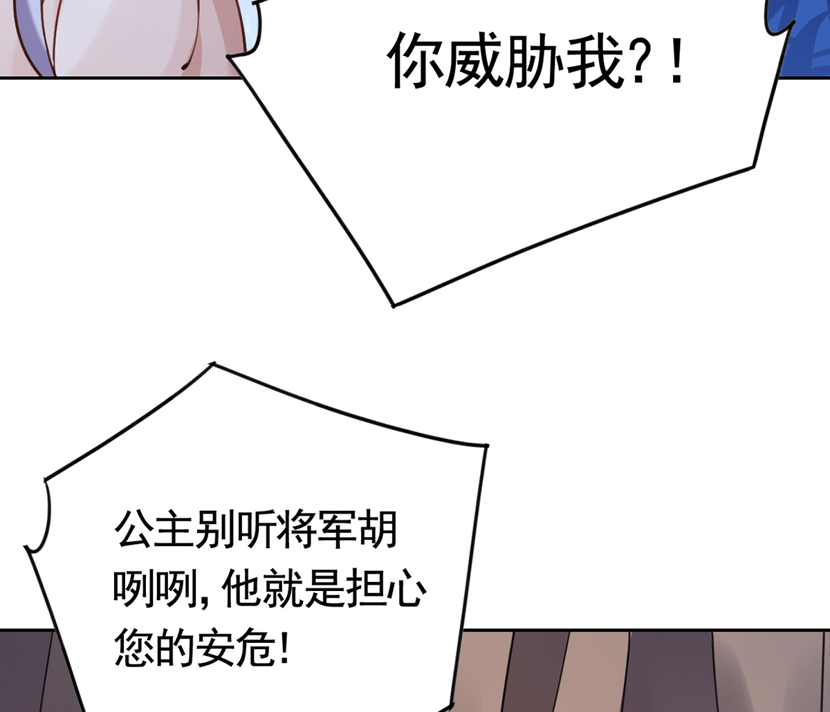 皇弟，莫提刀32 第28话 阴谋的气息