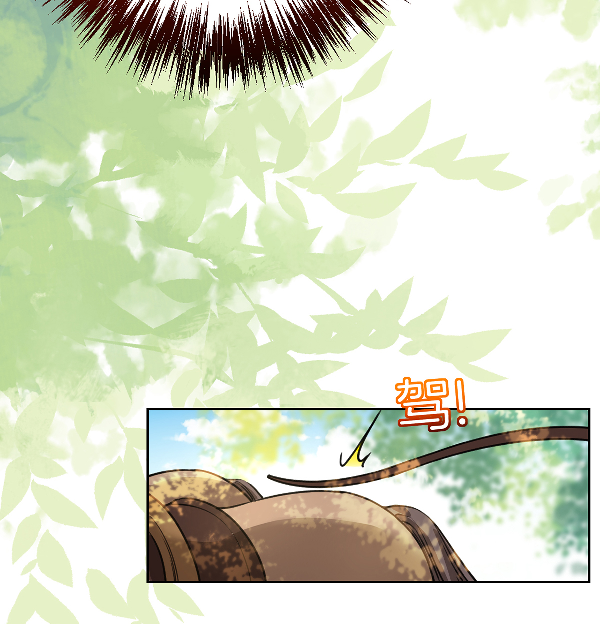 皇弟，莫提刀32 第28话 阴谋的气息