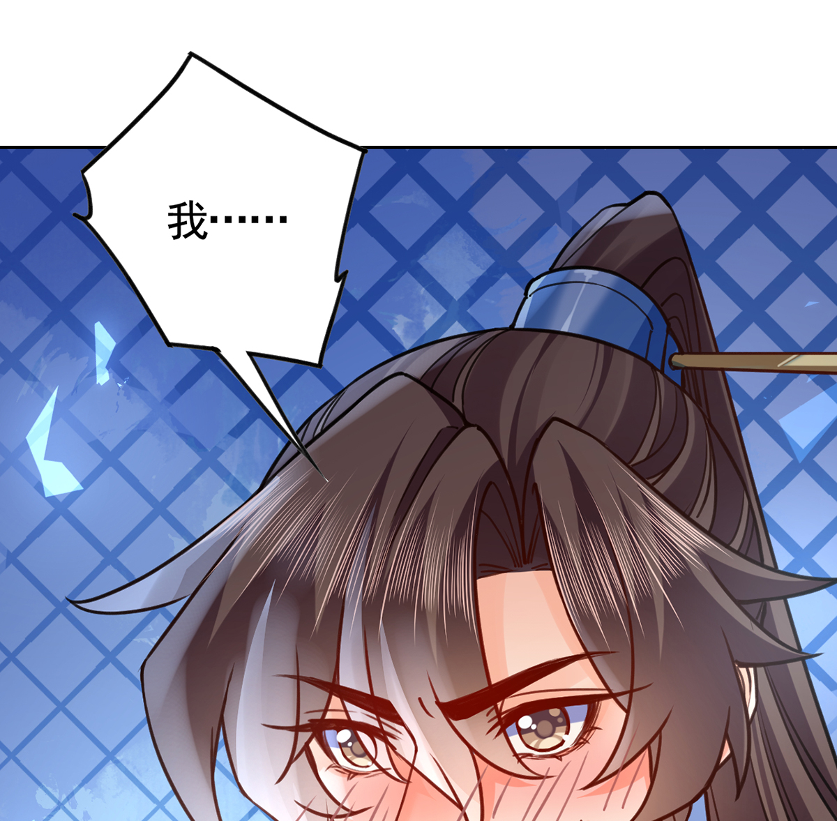 皇弟，莫提刀32 第28话 阴谋的气息