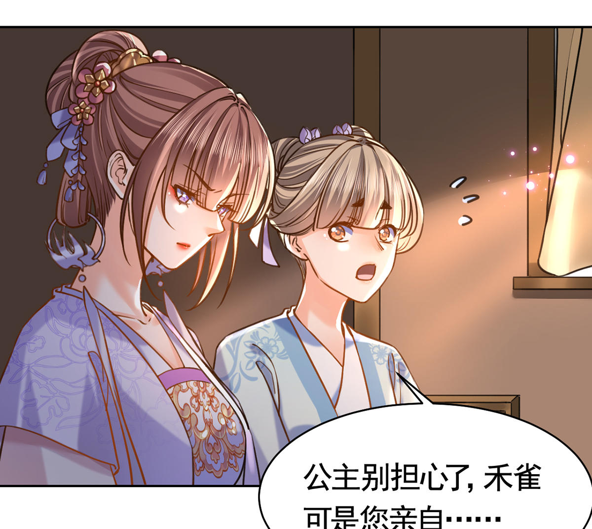 皇弟，莫提刀32 第28话 阴谋的气息