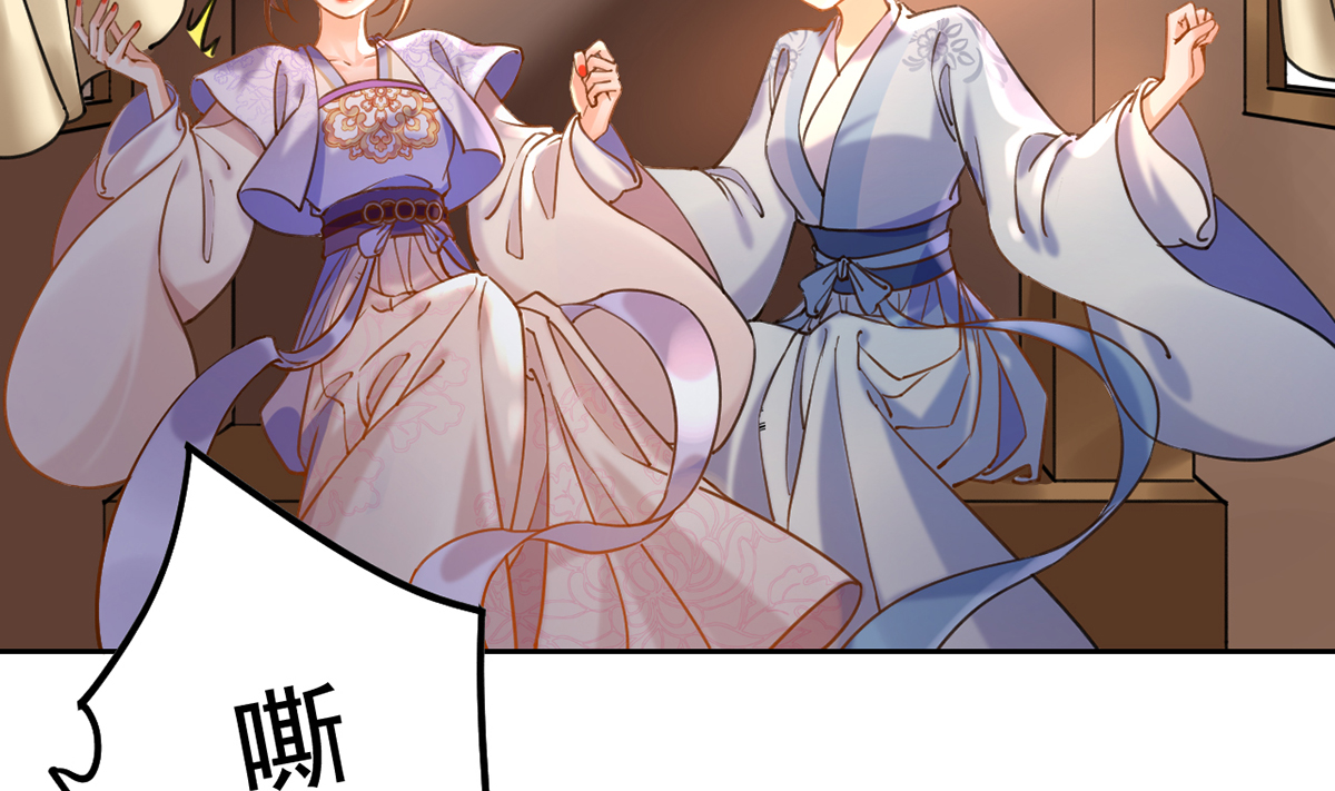 皇弟，莫提刀32 第28话 阴谋的气息