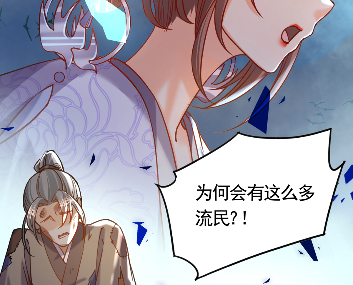 皇弟，莫提刀32 第28话 阴谋的气息