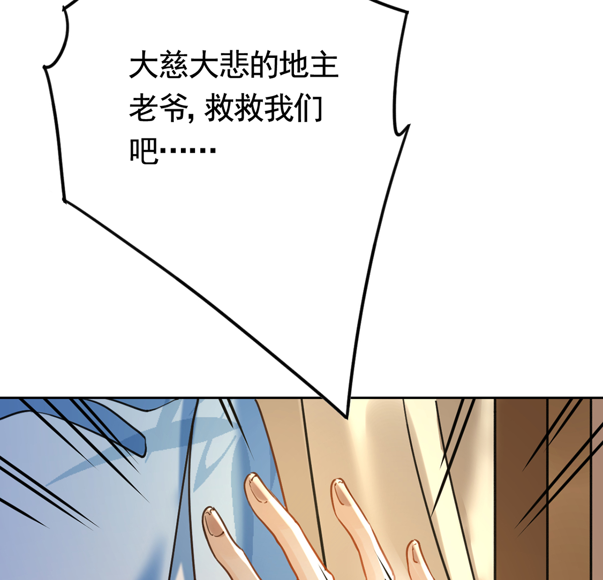 皇弟，莫提刀32 第28话 阴谋的气息