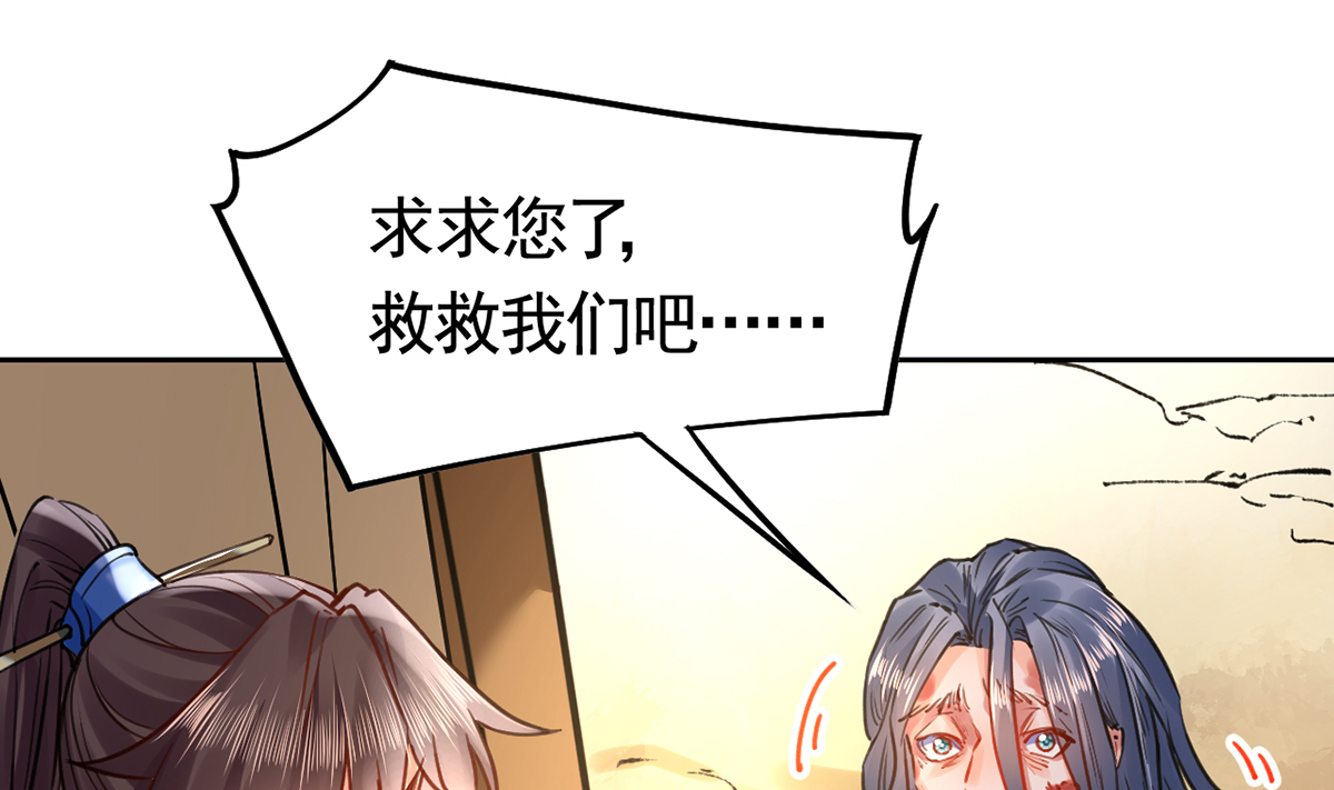 皇弟，莫提刀32 第28话 阴谋的气息