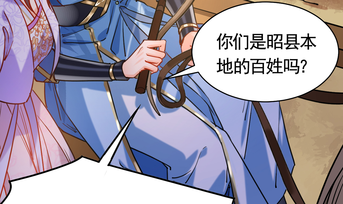 皇弟，莫提刀32 第28话 阴谋的气息