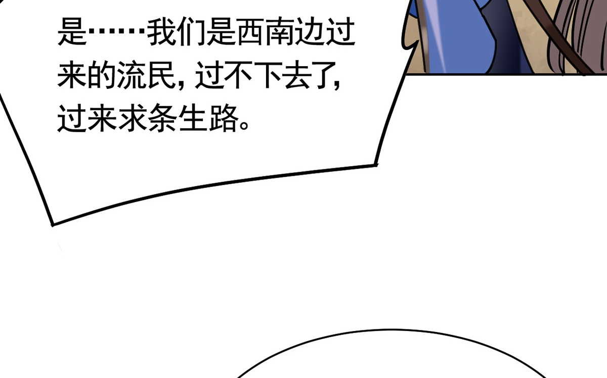 皇弟，莫提刀32 第28话 阴谋的气息