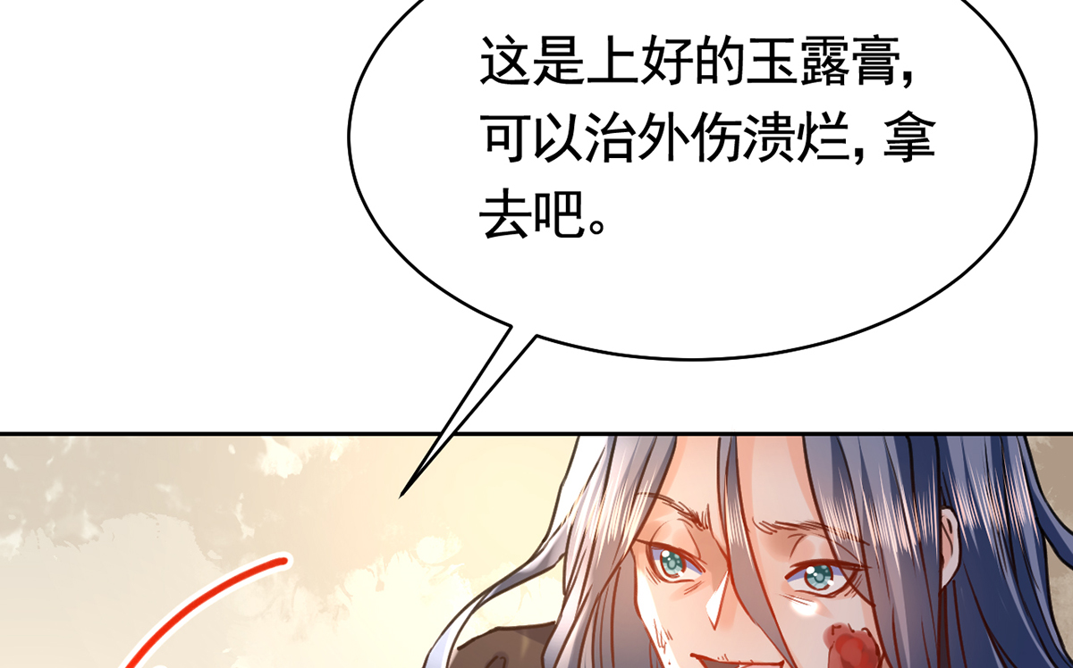 皇弟，莫提刀32 第28话 阴谋的气息