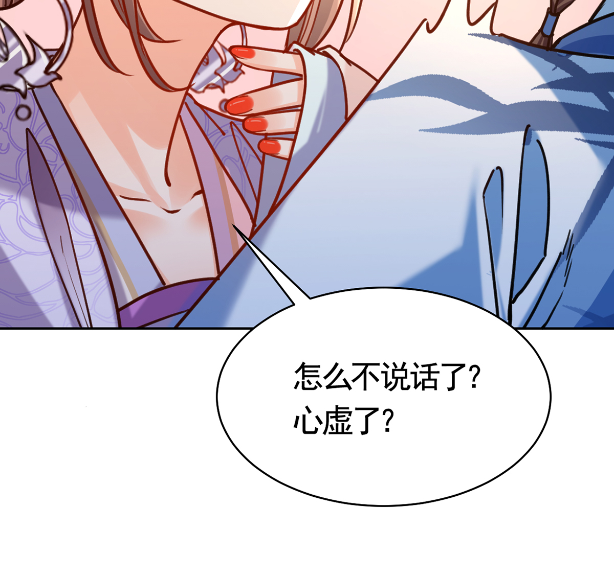 皇弟，莫提刀32 第28话 阴谋的气息