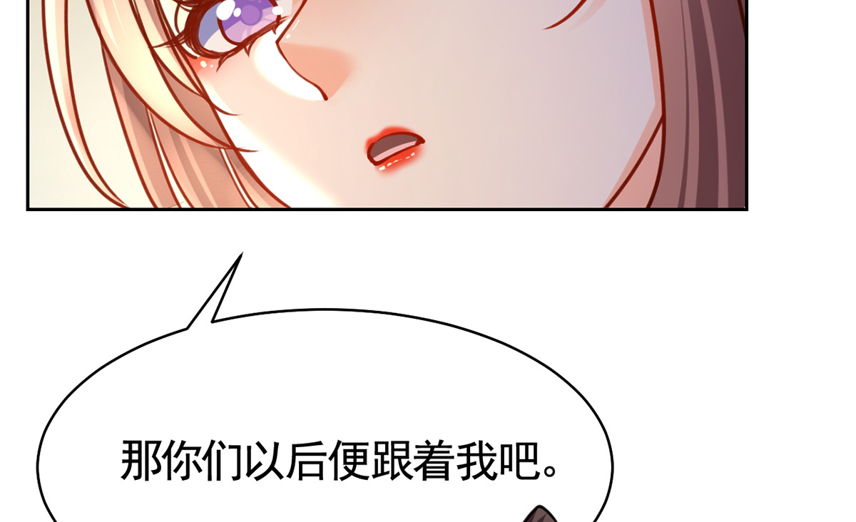 皇弟，莫提刀32 第28话 阴谋的气息