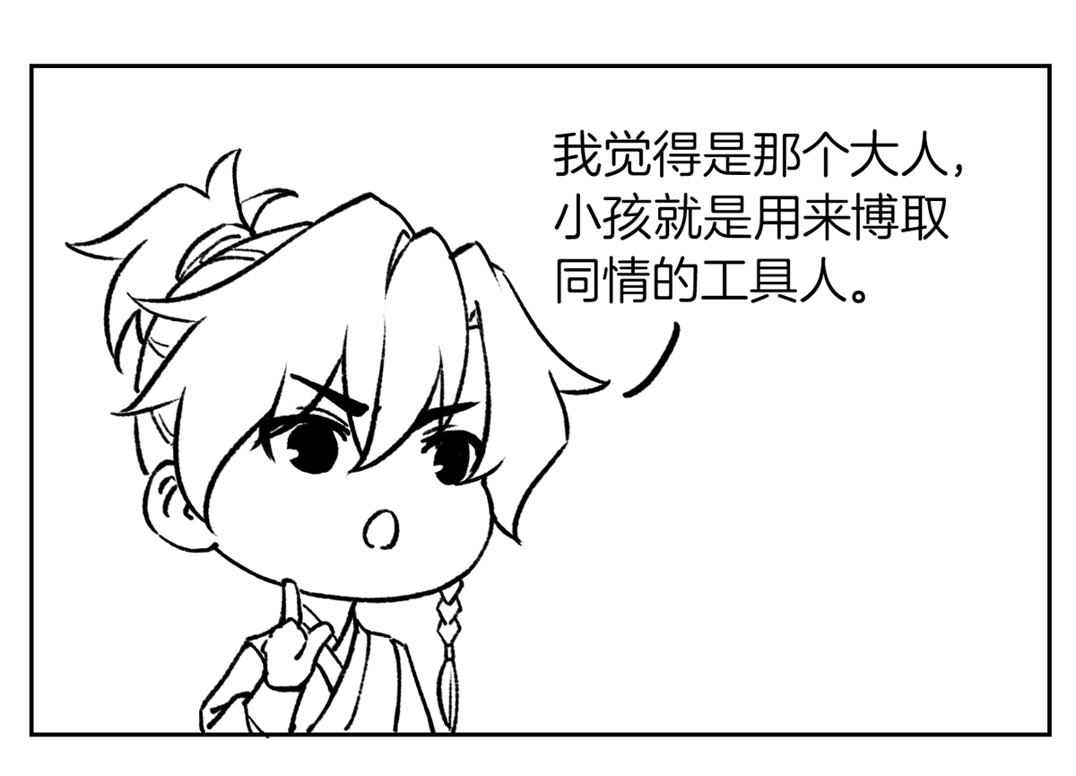 皇弟，莫提刀32 第28话 阴谋的气息