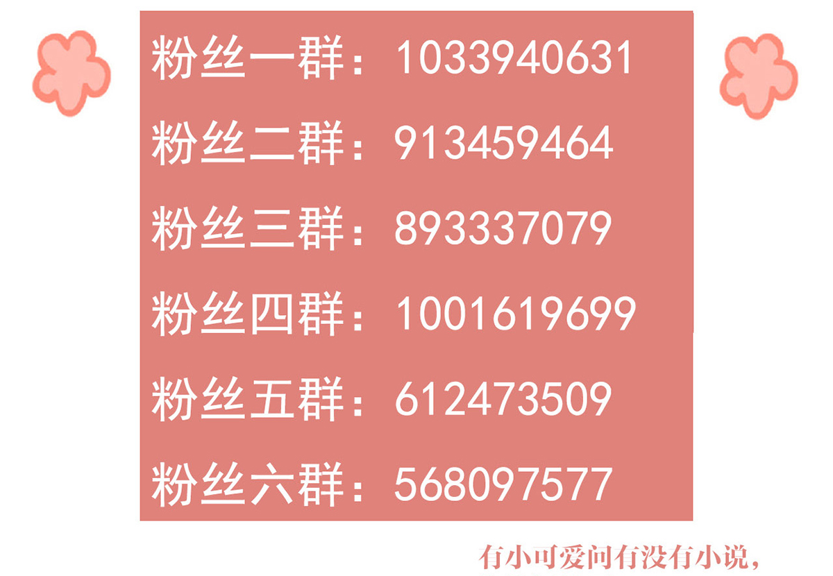 皇弟，莫提刀32 第28话 阴谋的气息