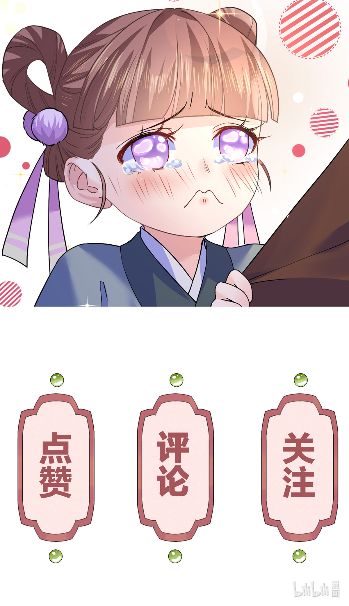 皇弟，莫提刀32 第28话 阴谋的气息