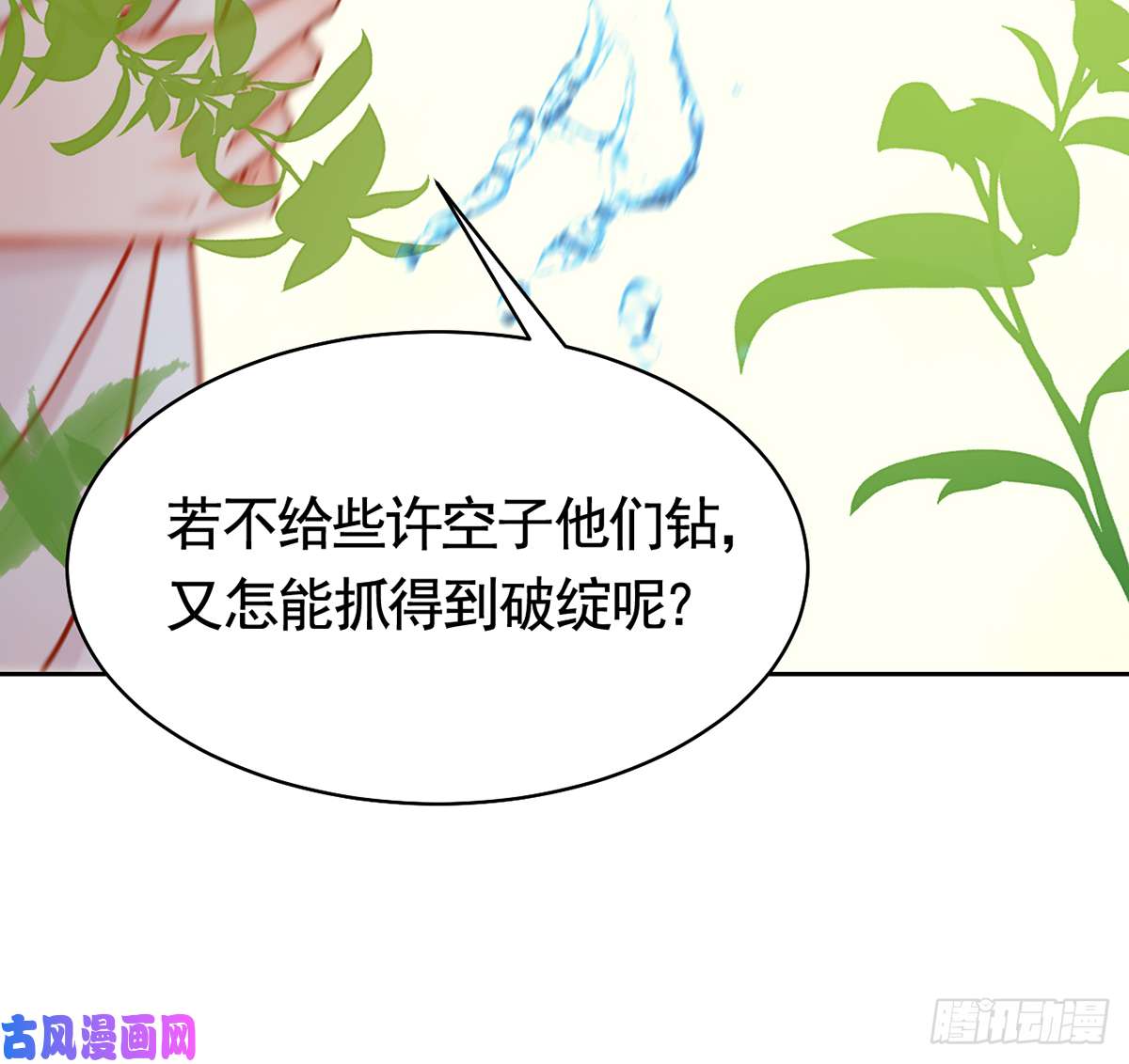 皇弟，莫提刀第29话 公主府失火