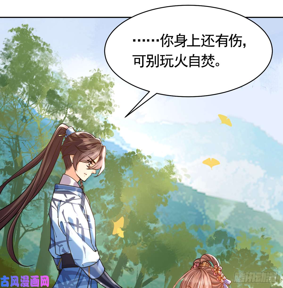 皇弟，莫提刀第29话 公主府失火
