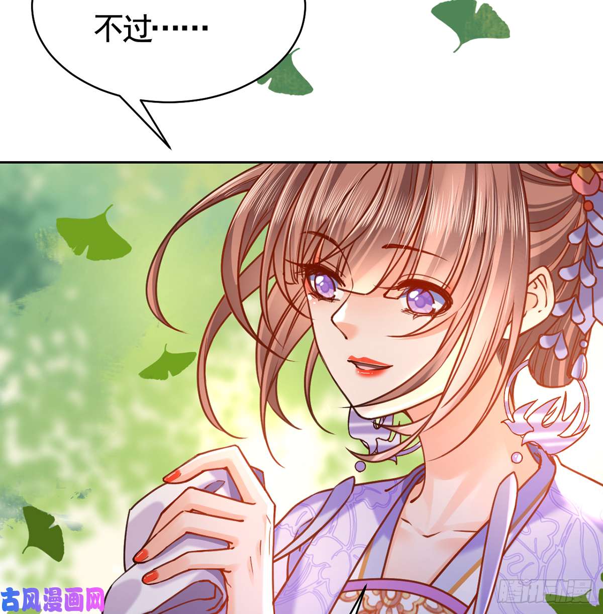 皇弟，莫提刀第29话 公主府失火