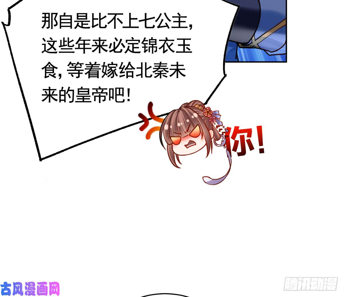 皇弟，莫提刀第29话 公主府失火