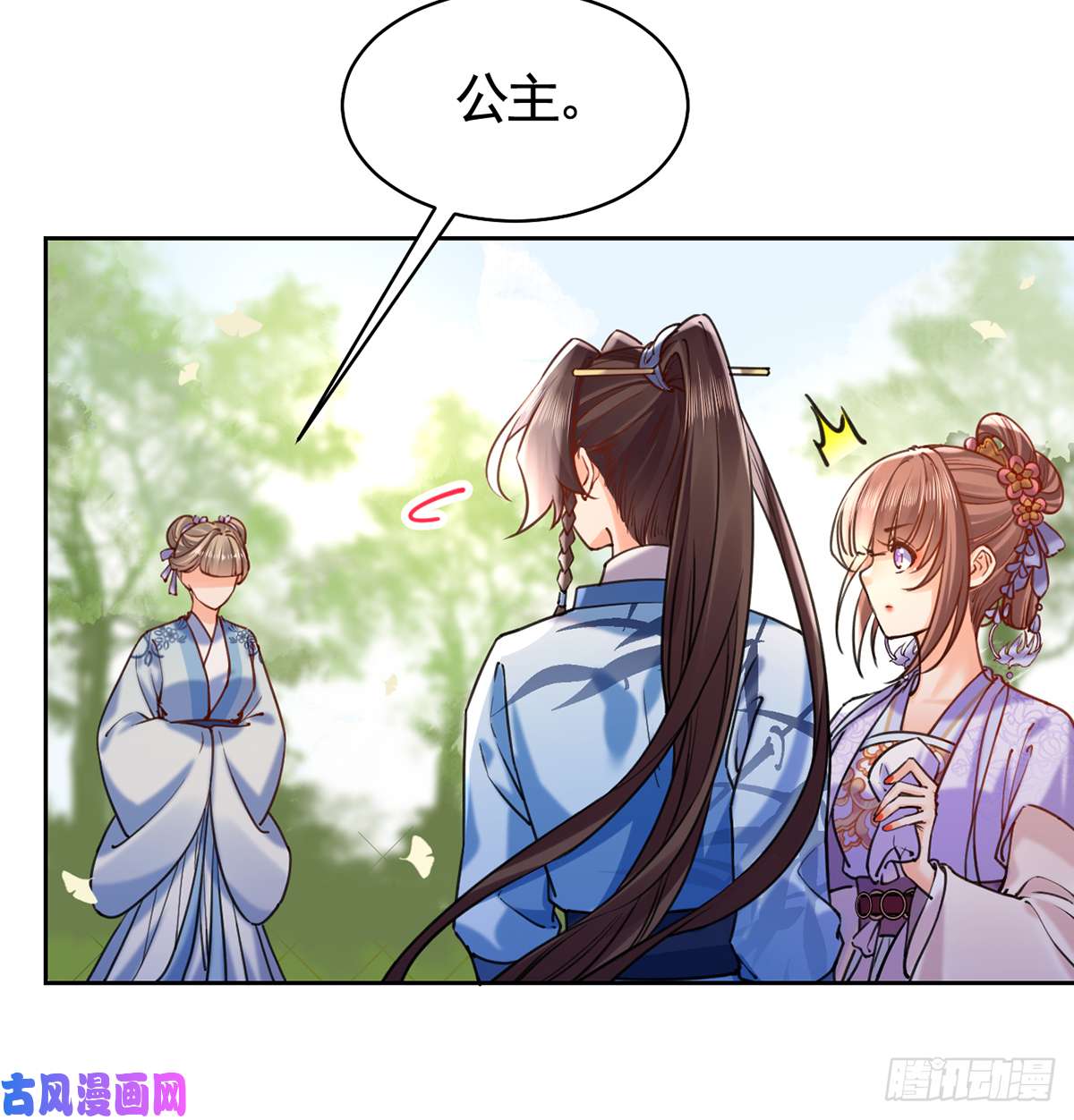 皇弟，莫提刀第29话 公主府失火