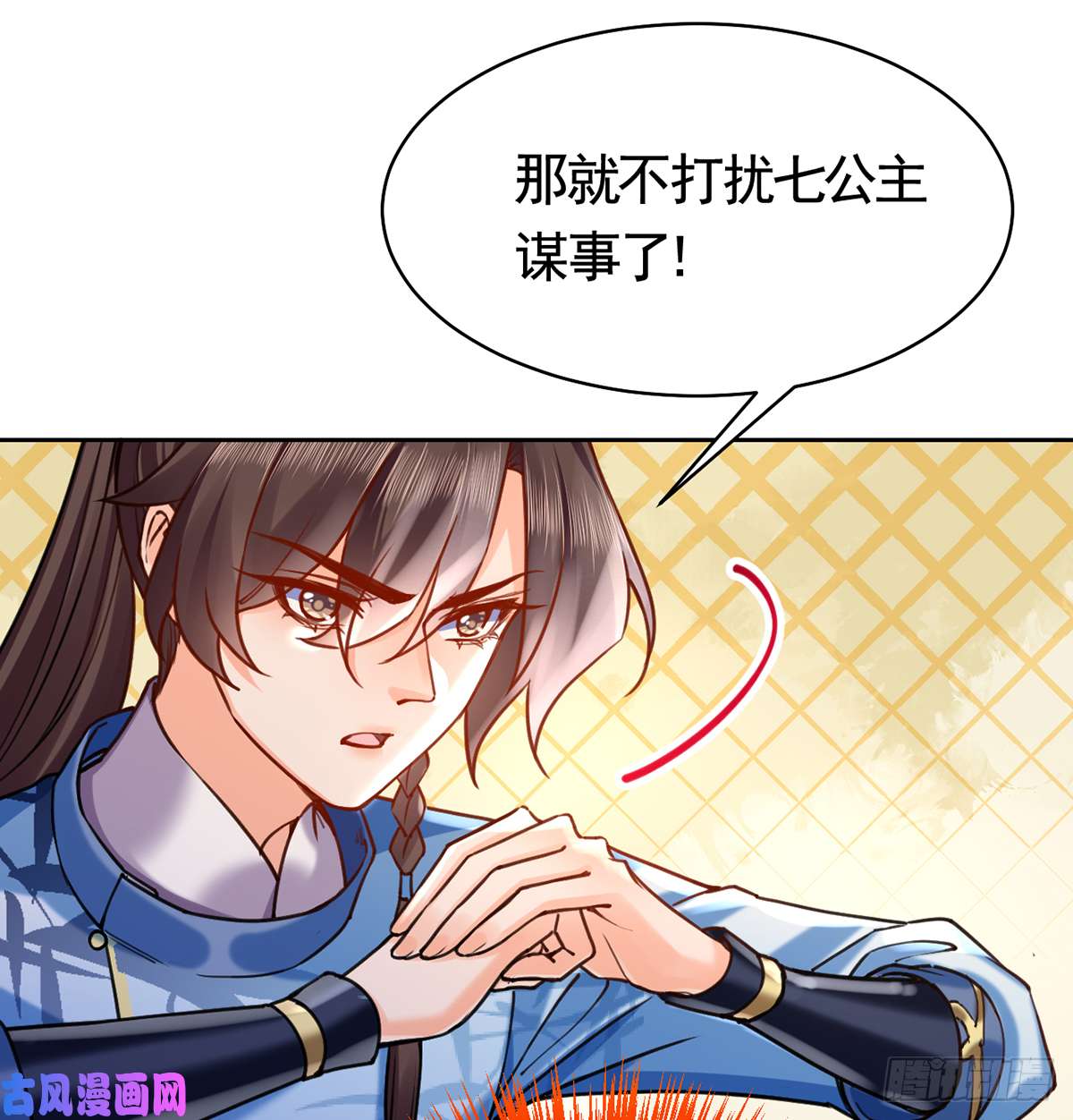 皇弟，莫提刀第29话 公主府失火