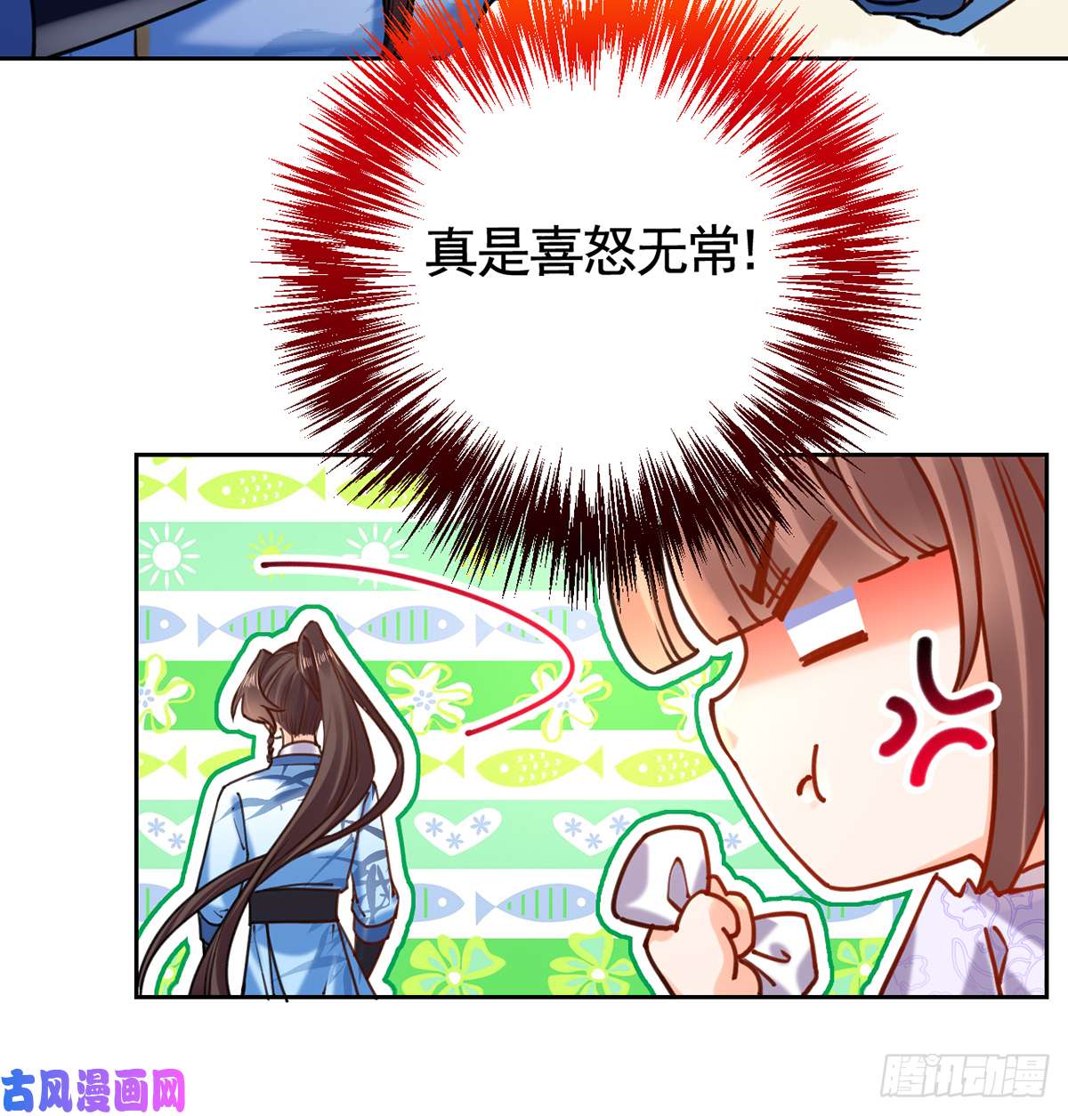皇弟，莫提刀第29话 公主府失火