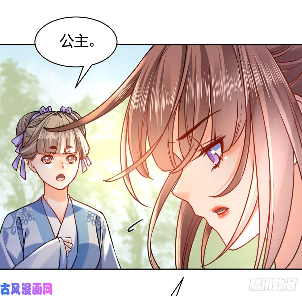 皇弟，莫提刀第29话 公主府失火