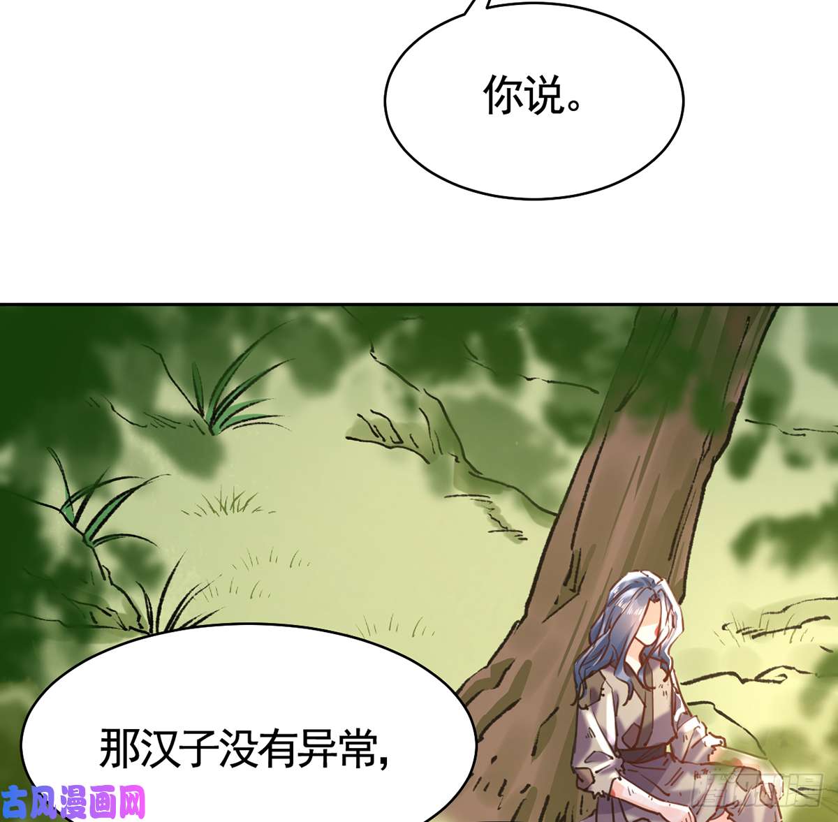 皇弟，莫提刀第29话 公主府失火
