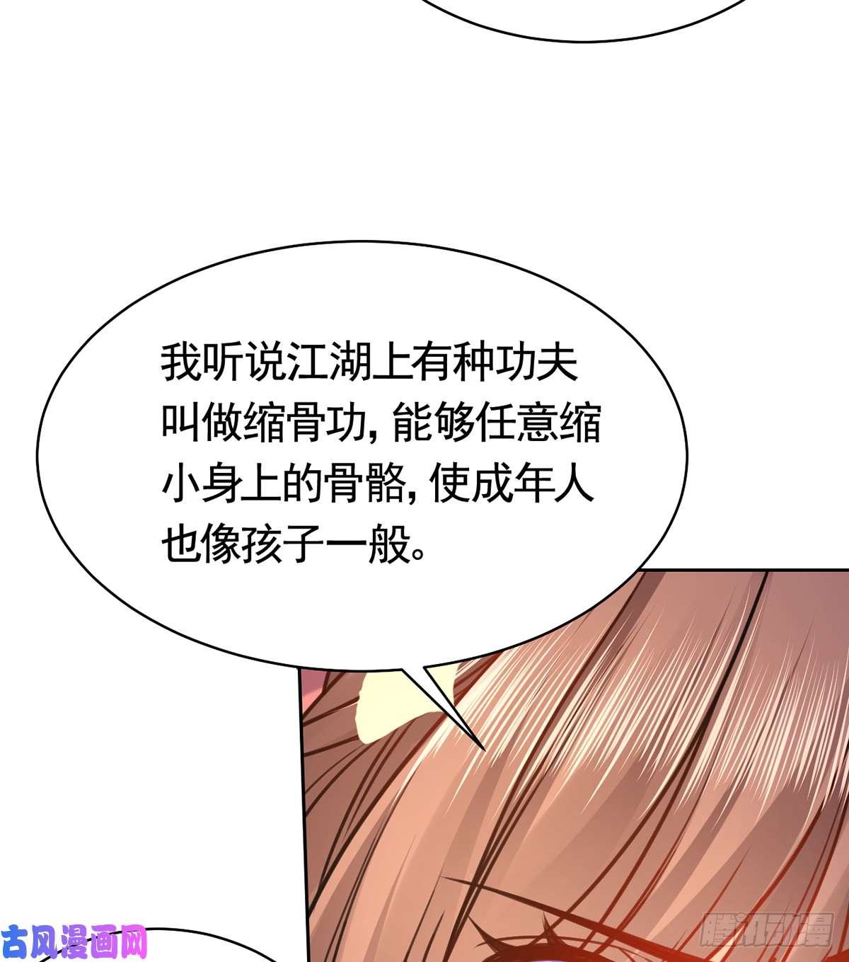 皇弟，莫提刀第29话 公主府失火