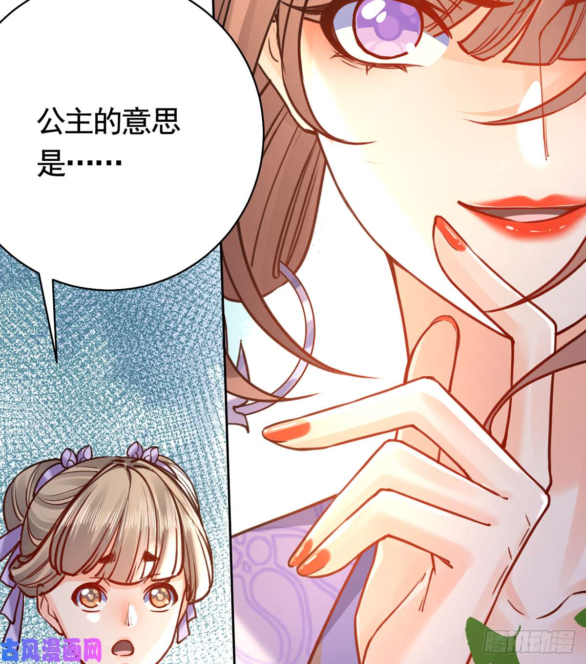 皇弟，莫提刀第29话 公主府失火