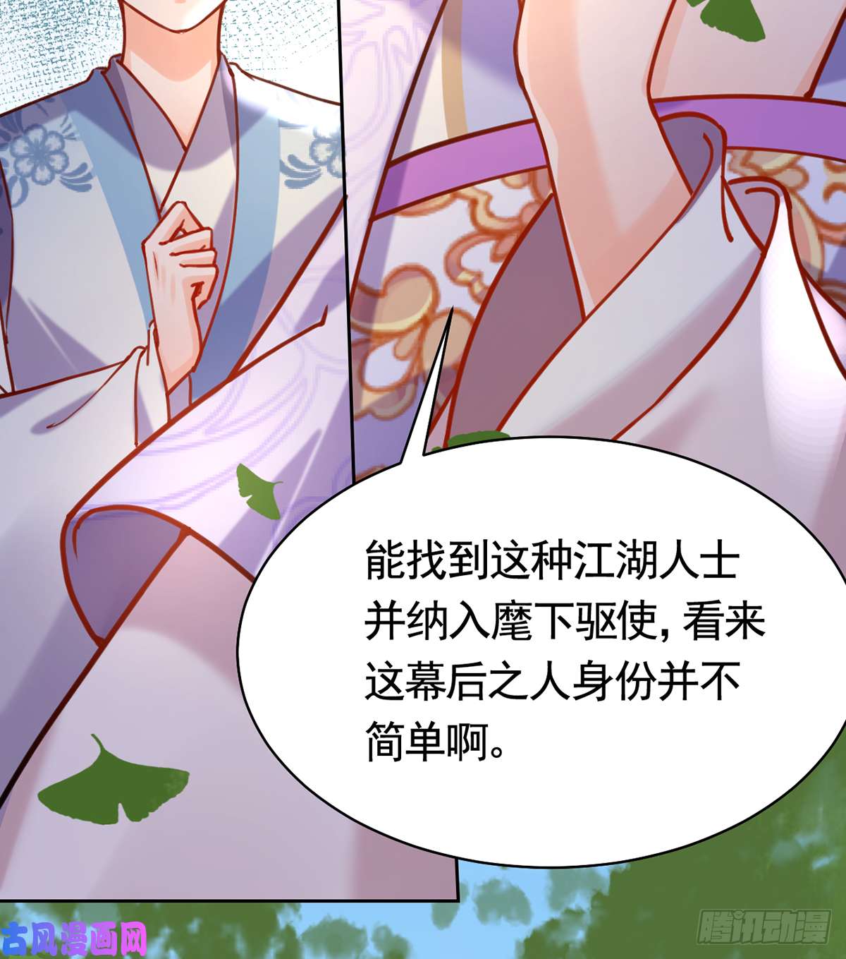 皇弟，莫提刀第29话 公主府失火