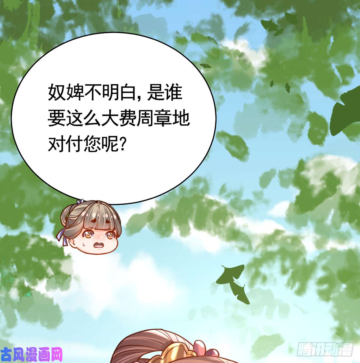 皇弟，莫提刀第29话 公主府失火