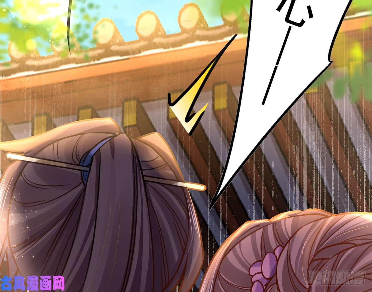 皇弟，莫提刀第29话 公主府失火