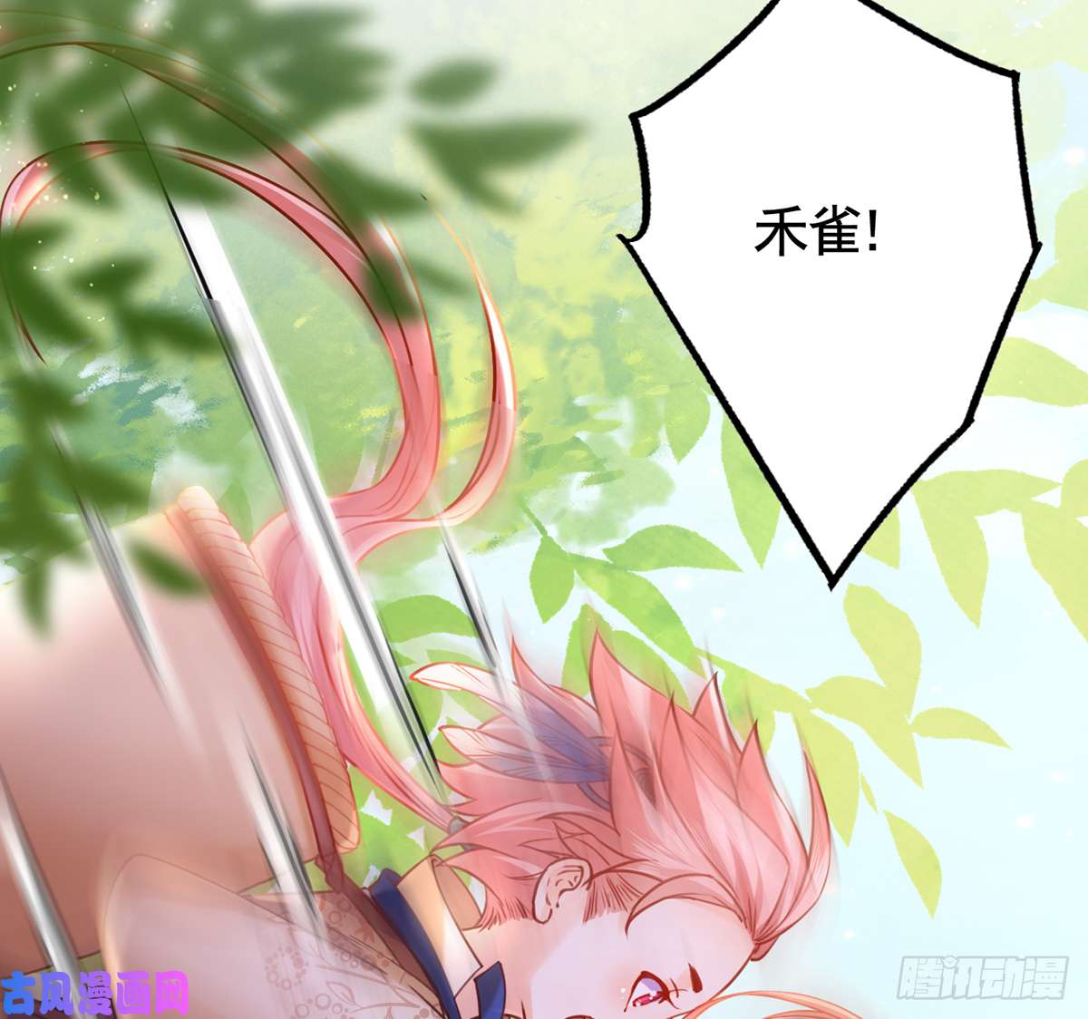 皇弟，莫提刀第29话 公主府失火