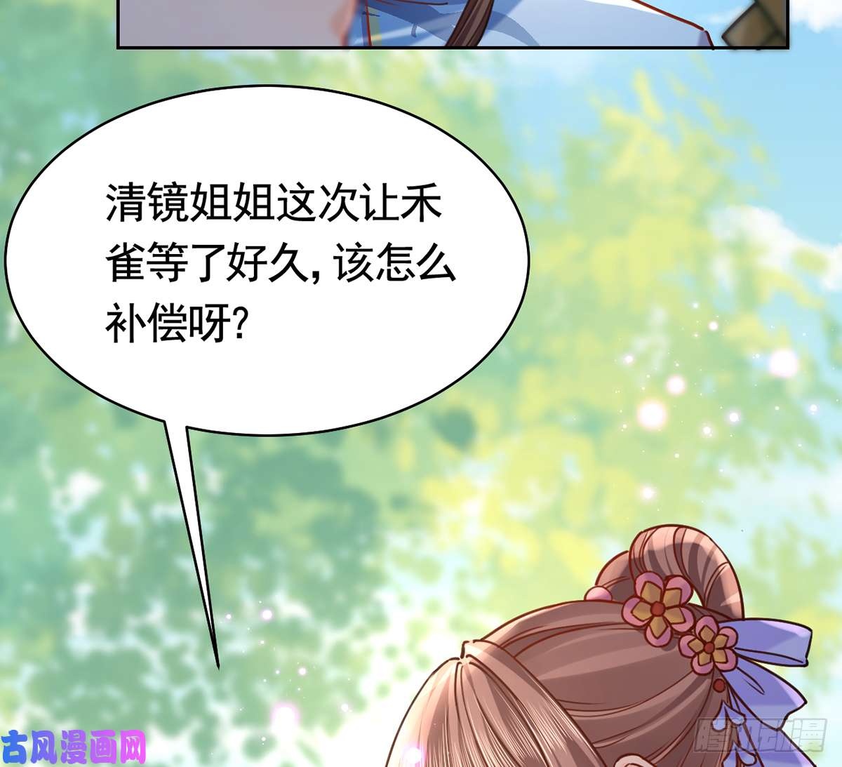 皇弟，莫提刀第29话 公主府失火