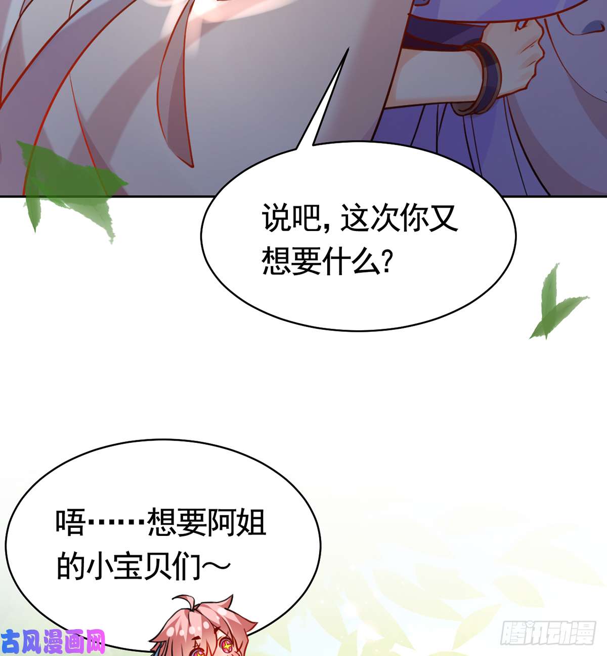 皇弟，莫提刀第29话 公主府失火