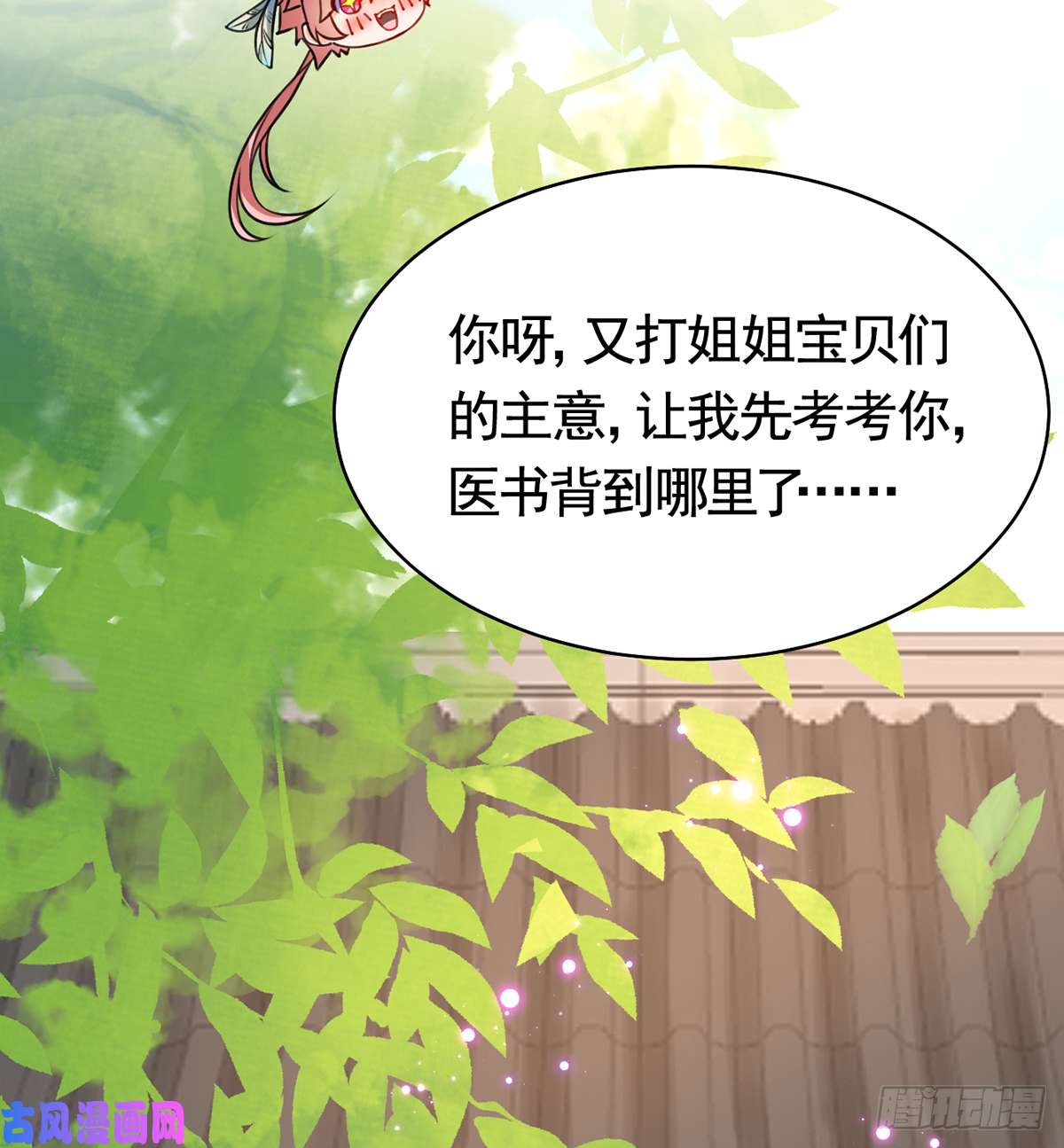 皇弟，莫提刀第29话 公主府失火