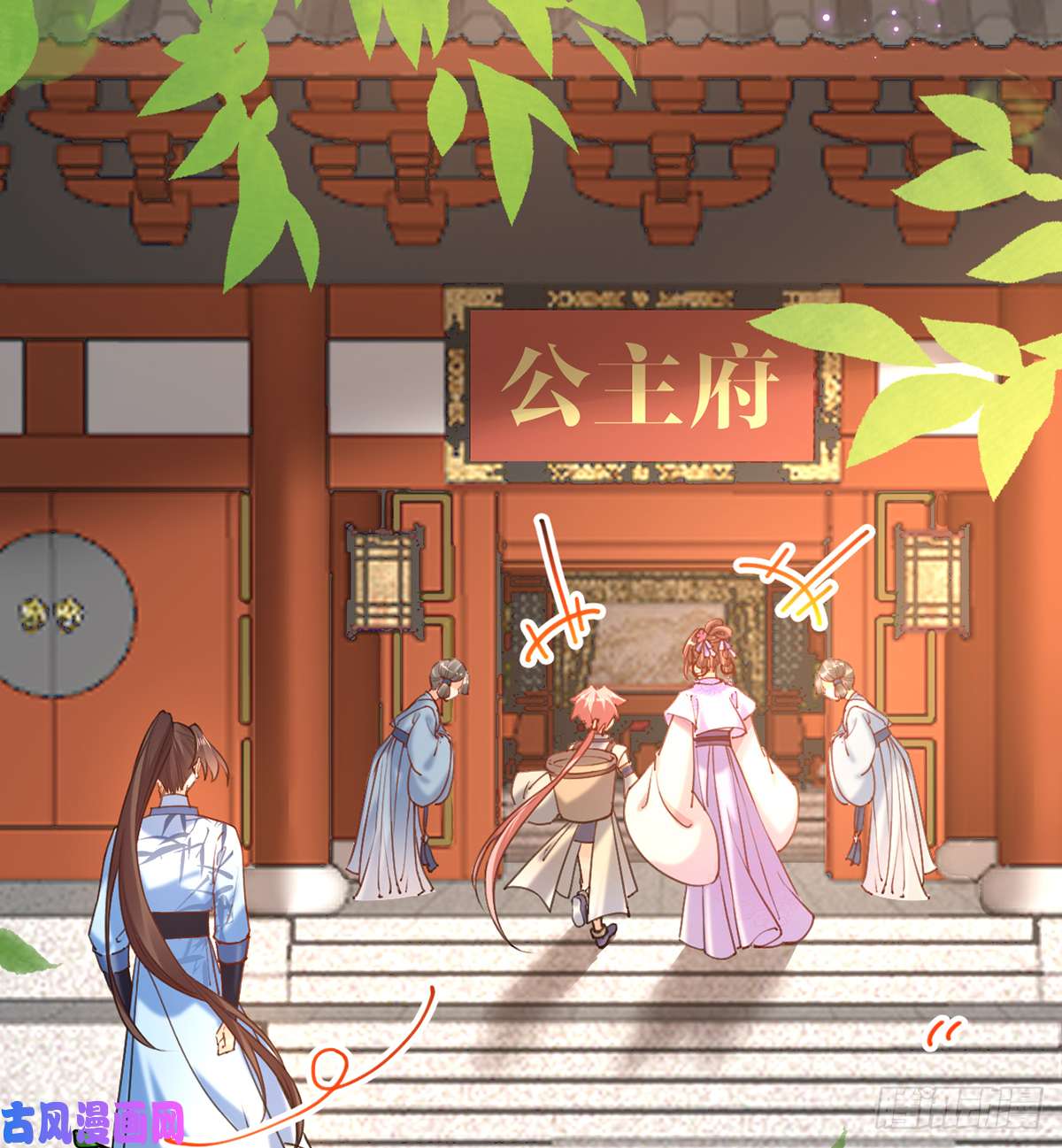 皇弟，莫提刀第29话 公主府失火