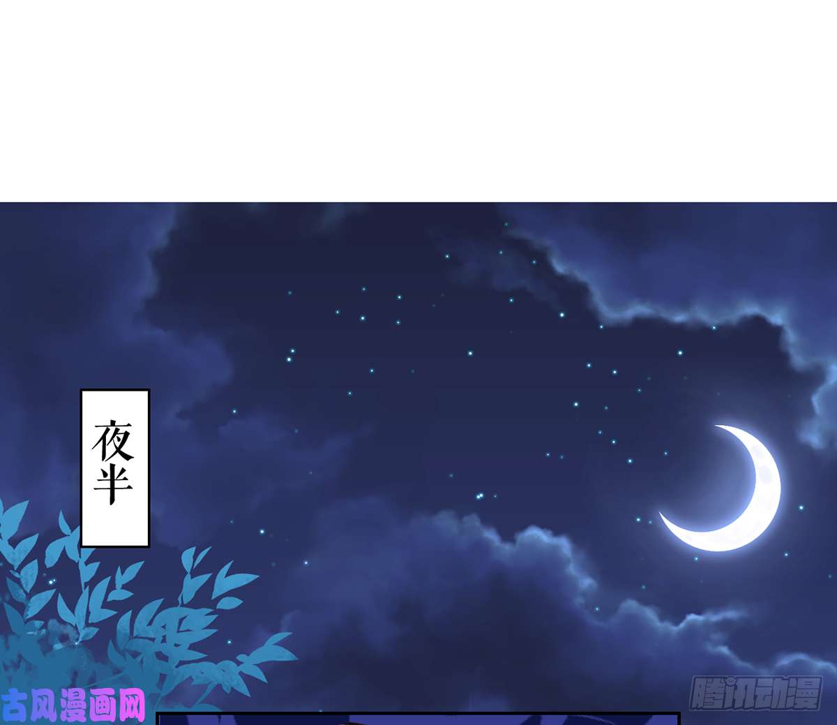 皇弟，莫提刀第29话 公主府失火