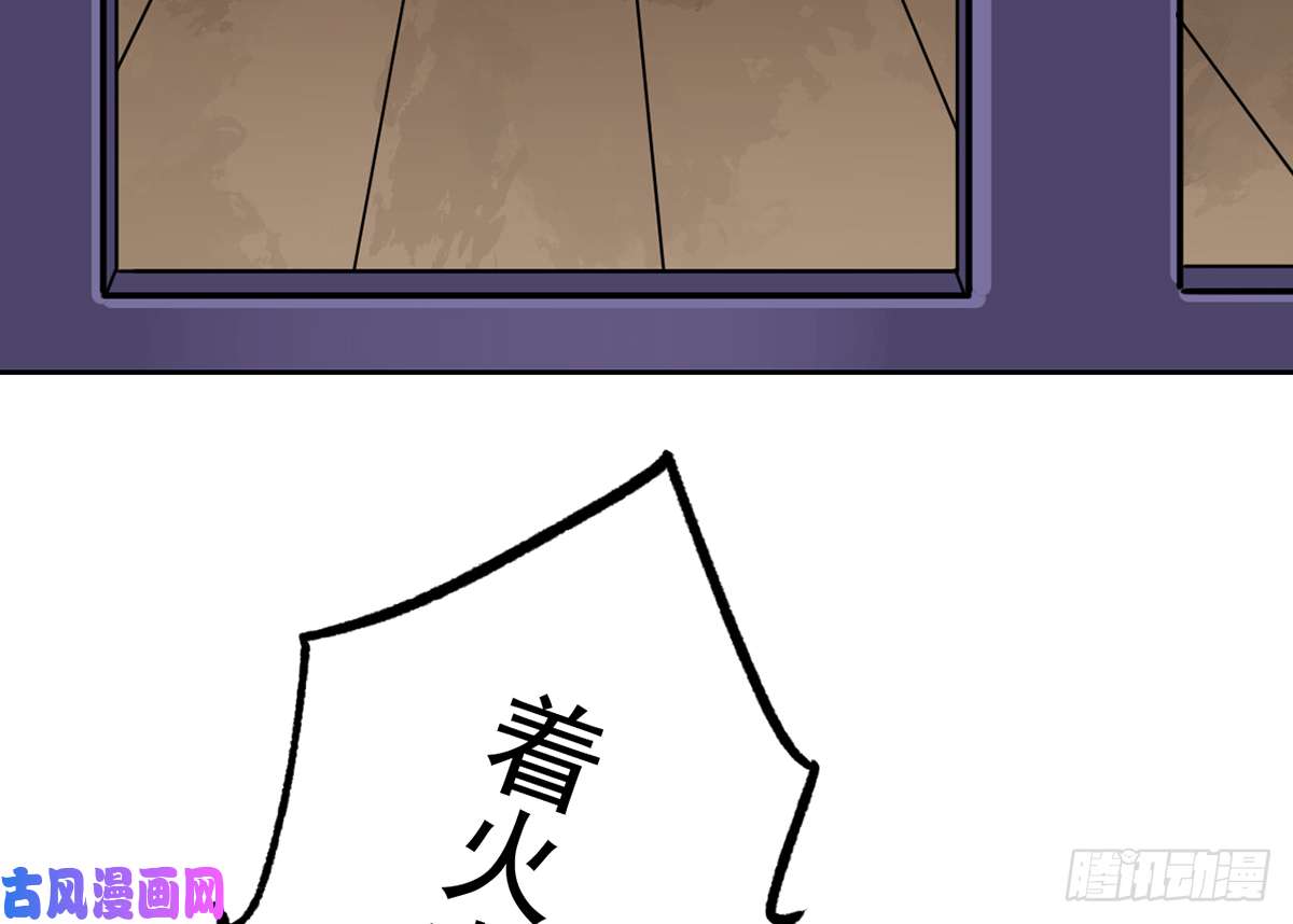 皇弟，莫提刀第29话 公主府失火