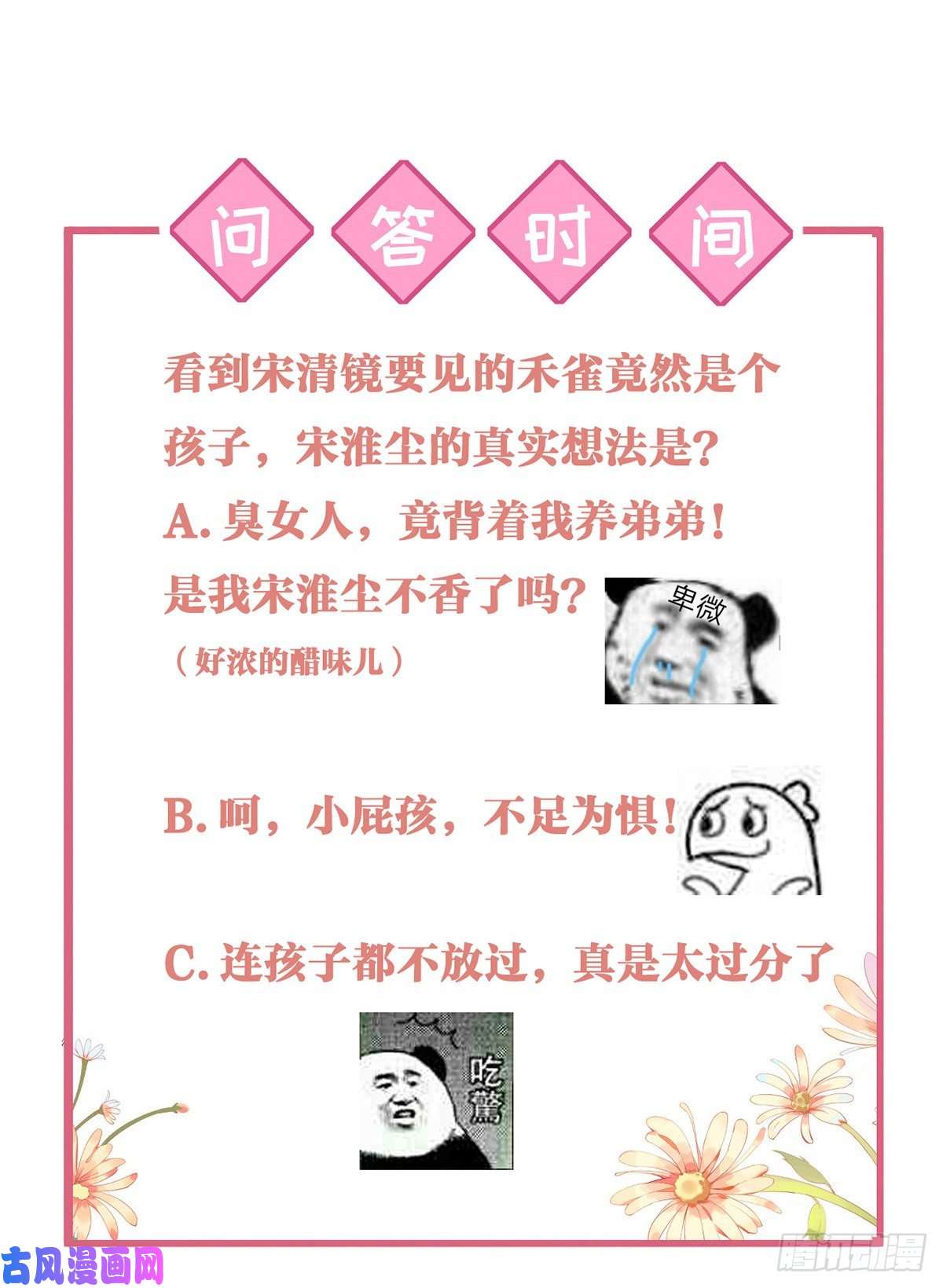 皇弟，莫提刀第29话 公主府失火