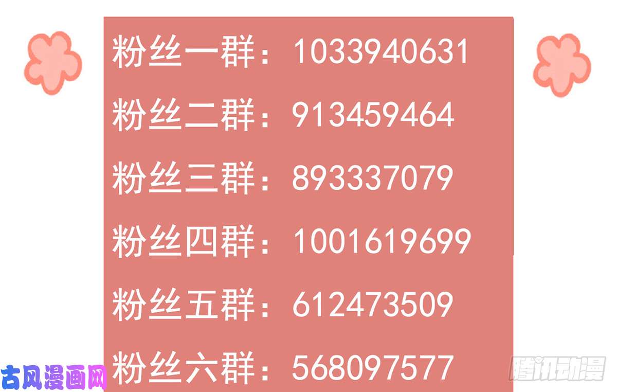 皇弟，莫提刀第29话 公主府失火