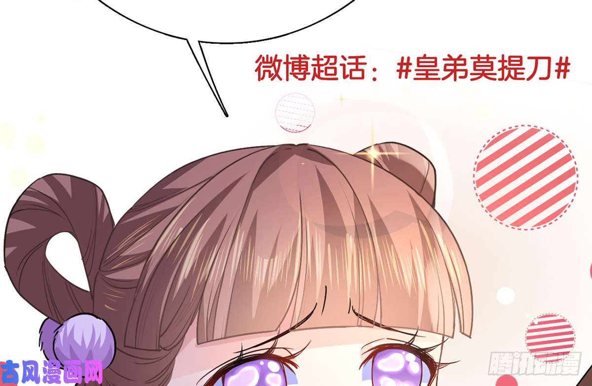 皇弟，莫提刀第29话 公主府失火