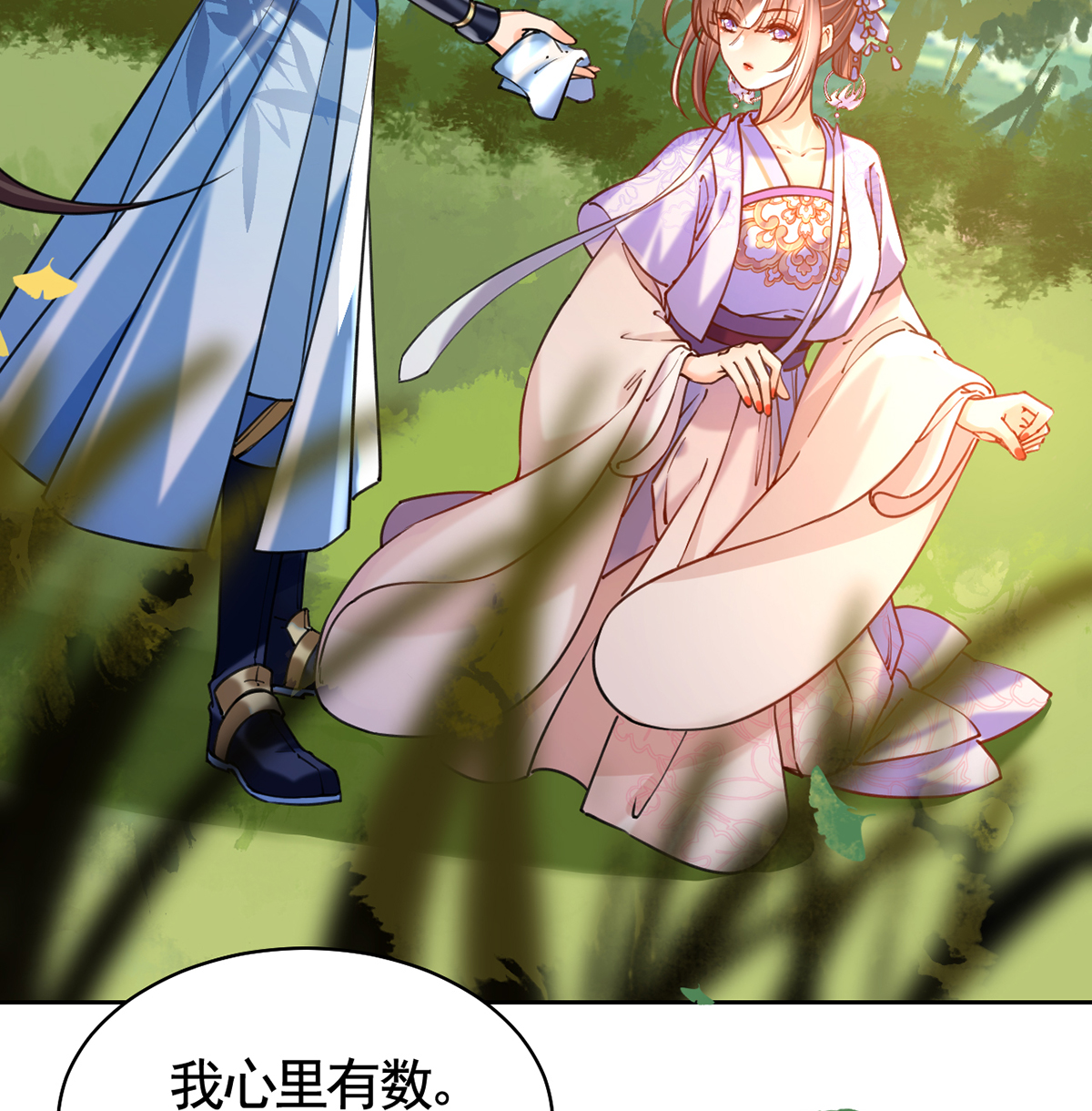皇弟，莫提刀33 第29话 公主府失火