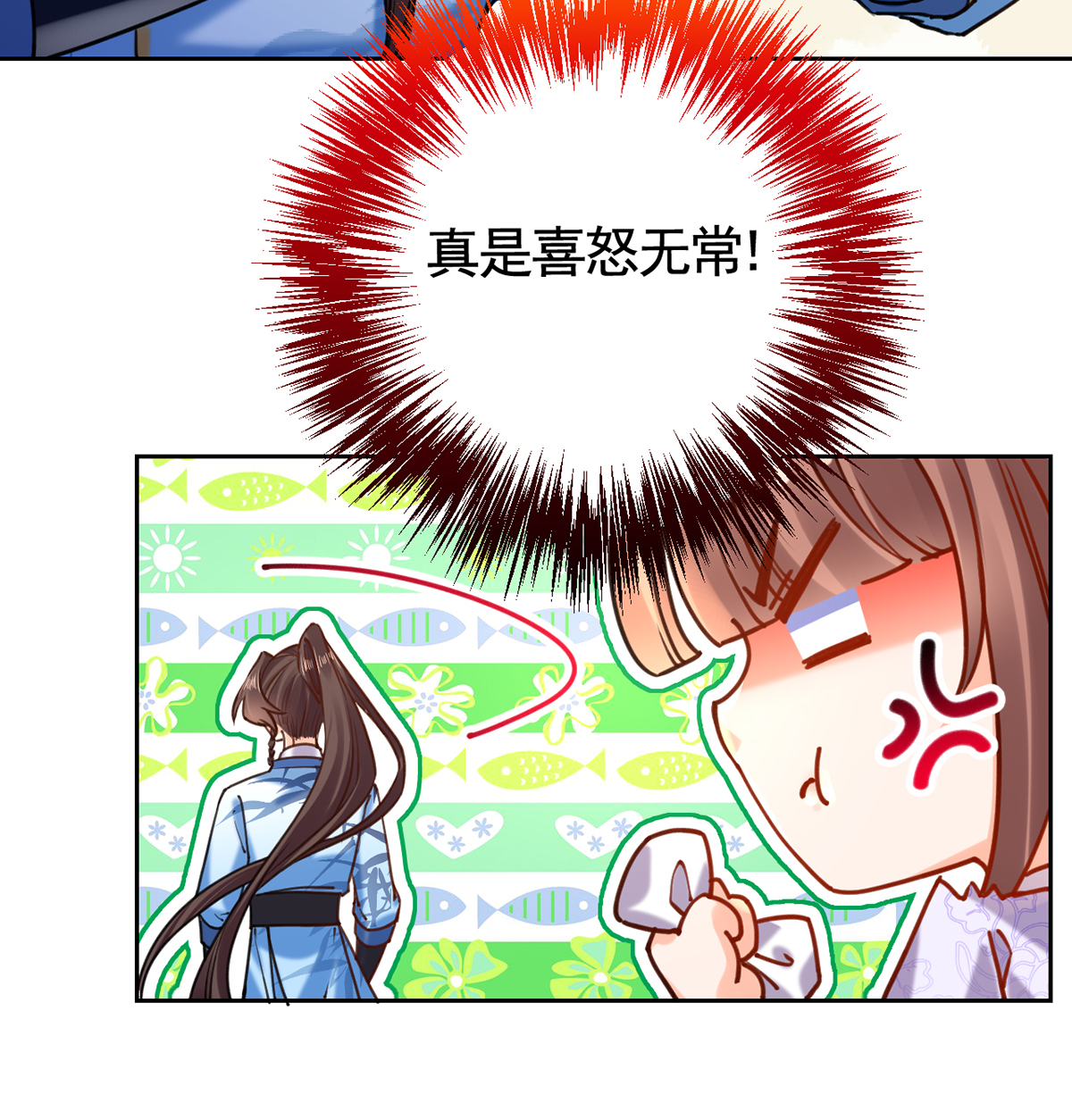 皇弟，莫提刀33 第29话 公主府失火
