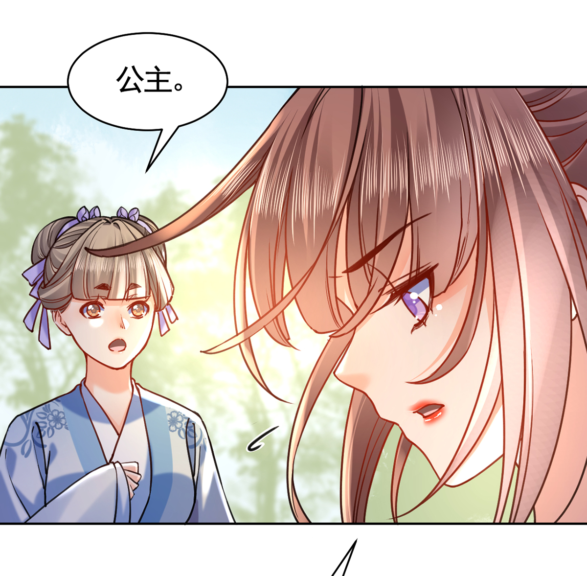 皇弟，莫提刀33 第29话 公主府失火