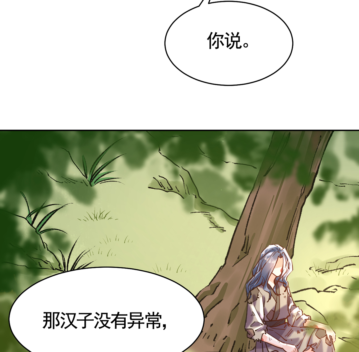 皇弟，莫提刀33 第29话 公主府失火