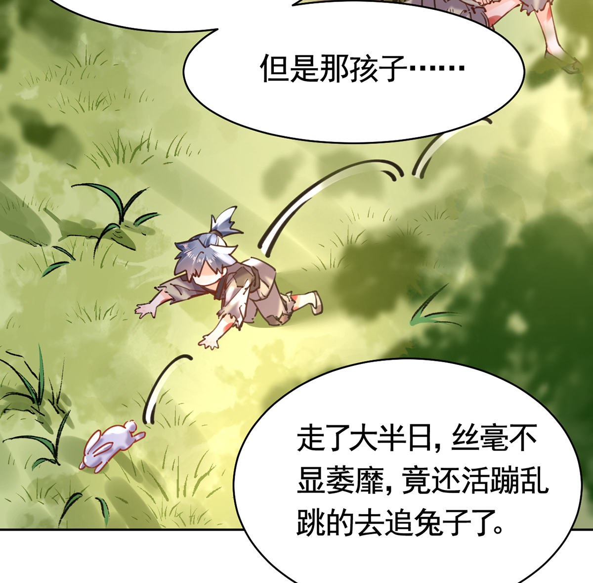 皇弟，莫提刀33 第29话 公主府失火
