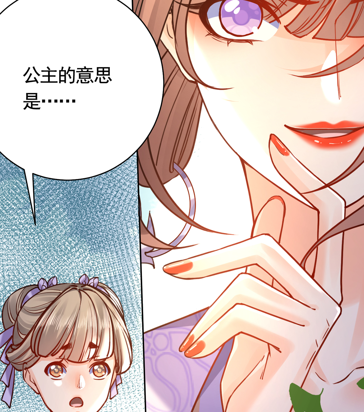 皇弟，莫提刀33 第29话 公主府失火