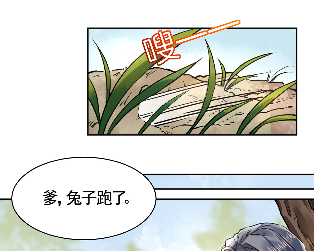 皇弟，莫提刀33 第29话 公主府失火