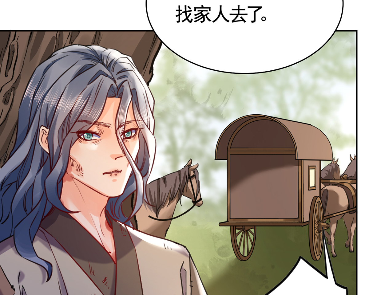皇弟，莫提刀33 第29话 公主府失火